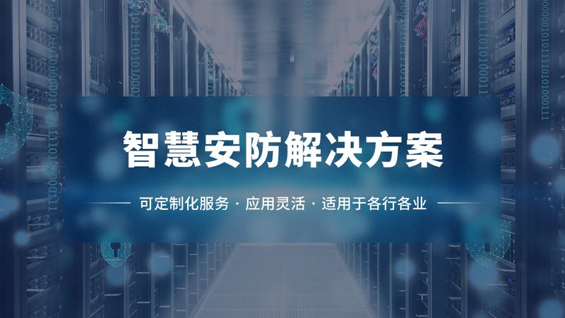 工地防爆监控安装，这些环节最容易出纰漏