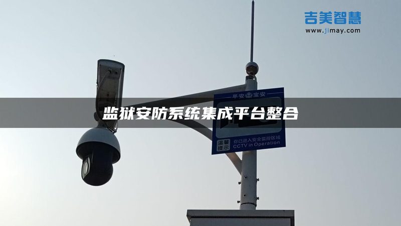 别墅楼宇对讲，如何选择合适厂家？**
