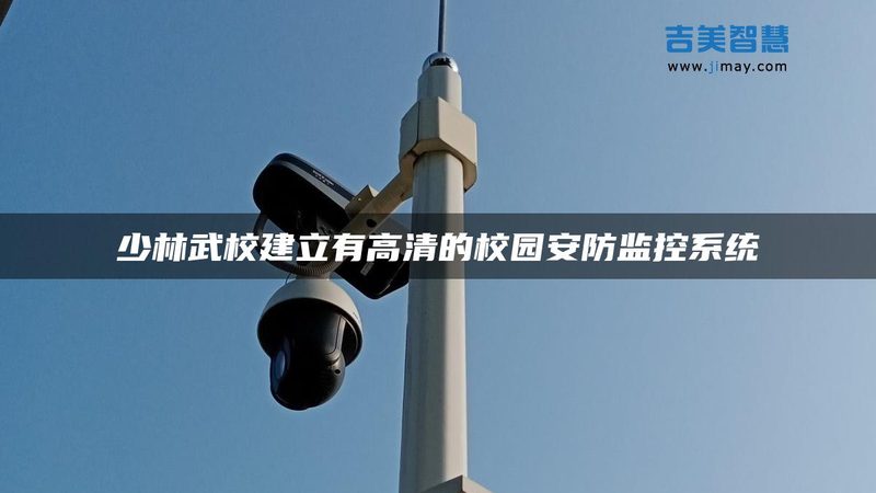 上海监控维保公司报价，如何精准把握成本与价值？**